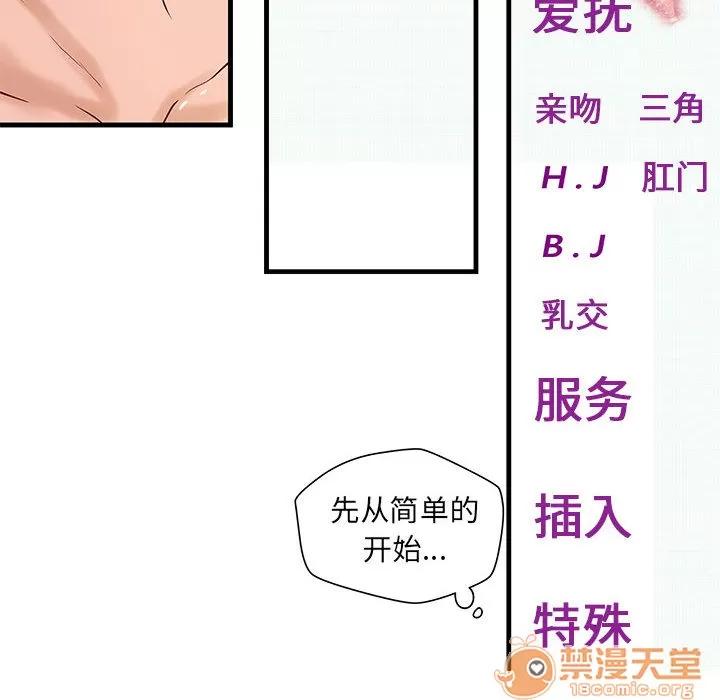 成人俱乐部 成人俱乐部 | 第15话 第10页