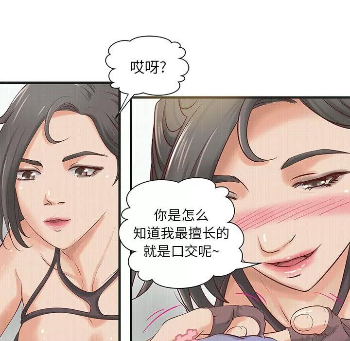成人俱乐部 成人俱乐部 | 第15话 第11页