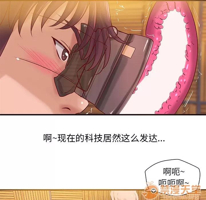 成人俱乐部 成人俱乐部 | 第15话 第20页
