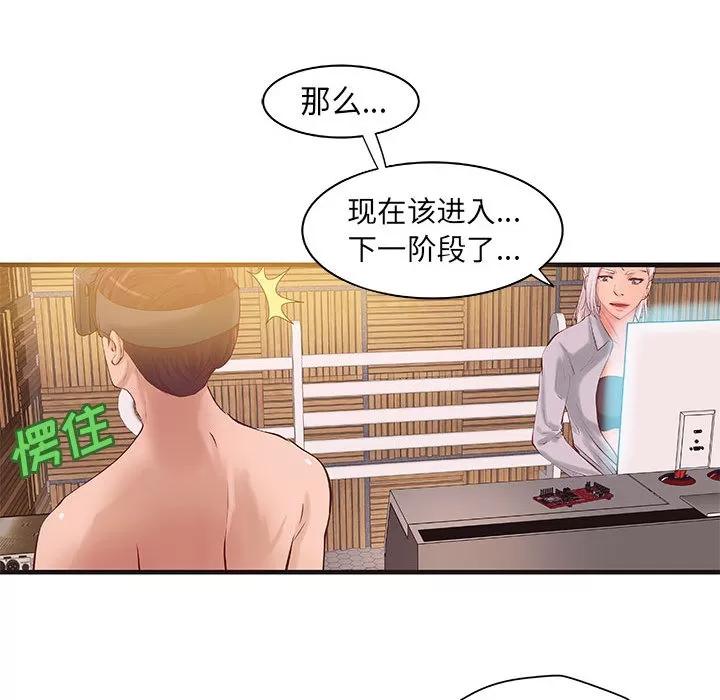 成人俱乐部 成人俱乐部 | 第15话 第22页