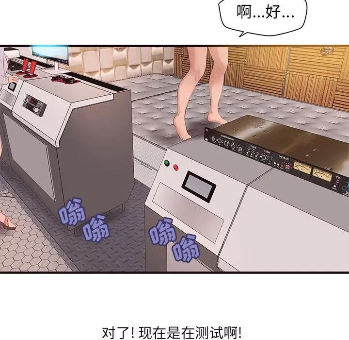 成人俱乐部 成人俱乐部 | 第15话 第23页