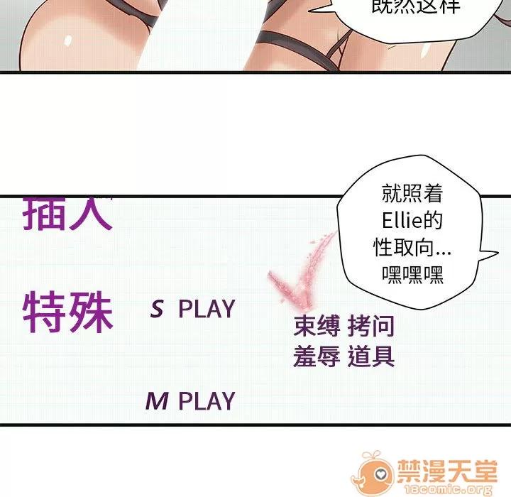 成人俱乐部 成人俱乐部 | 第15话 第25页
