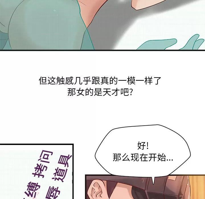 成人俱乐部 成人俱乐部 | 第15话 第31页