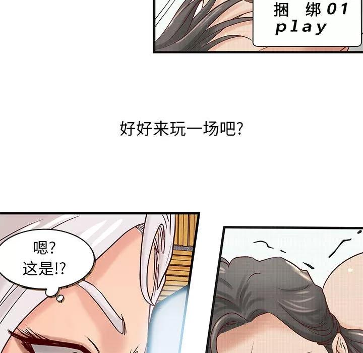 成人俱乐部 成人俱乐部 | 第15话 第33页