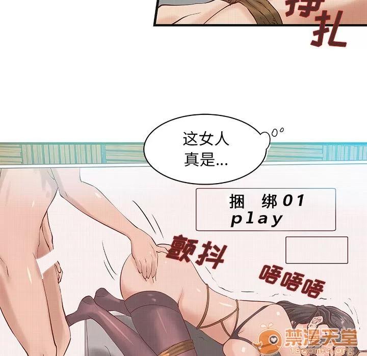 成人俱乐部 成人俱乐部 | 第15话 第35页