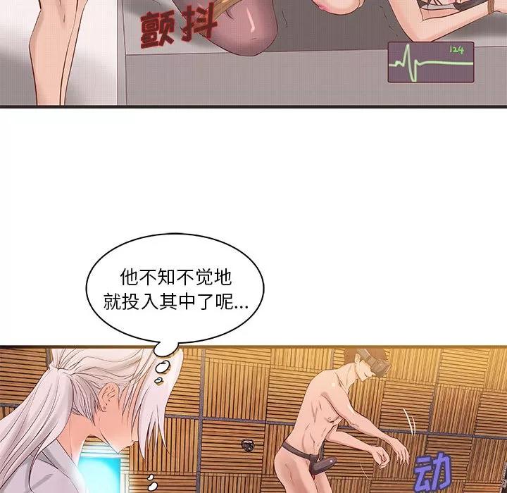 成人俱乐部 成人俱乐部 | 第15话 第36页