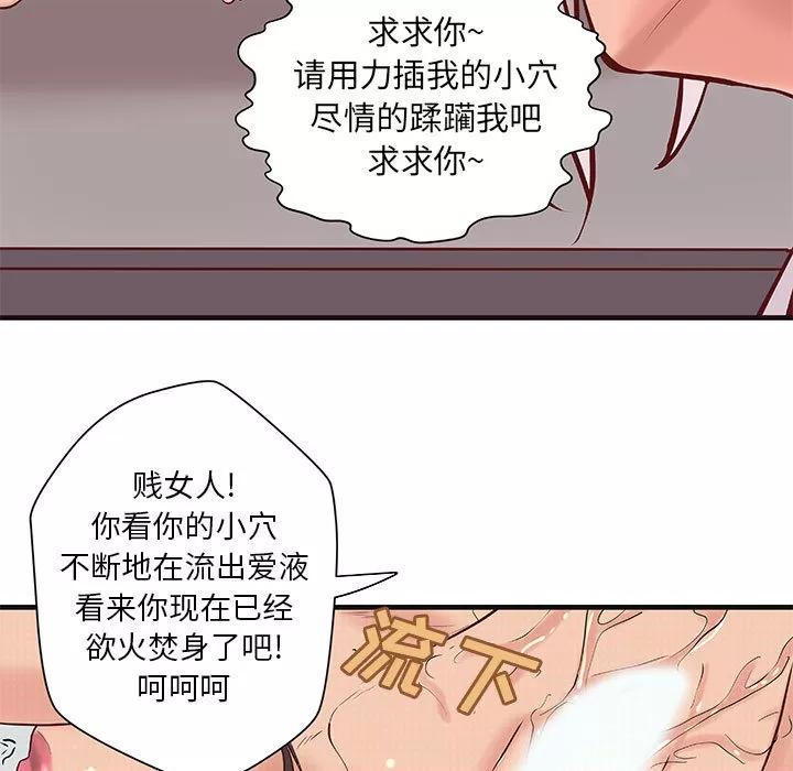 成人俱乐部 成人俱乐部 | 第15话 第42页
