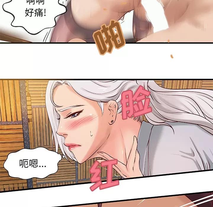 成人俱乐部 成人俱乐部 | 第15话 第47页