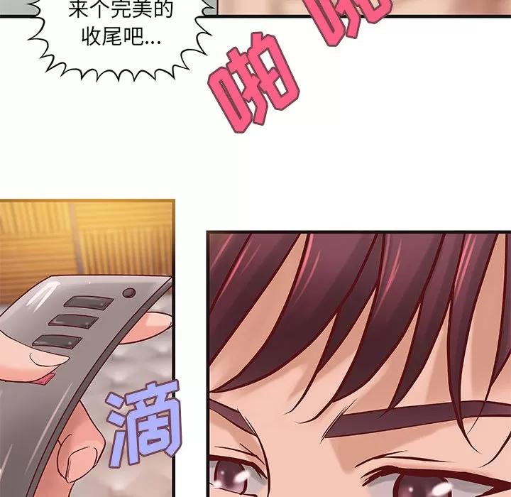 成人俱乐部 成人俱乐部 | 第15话 第59页