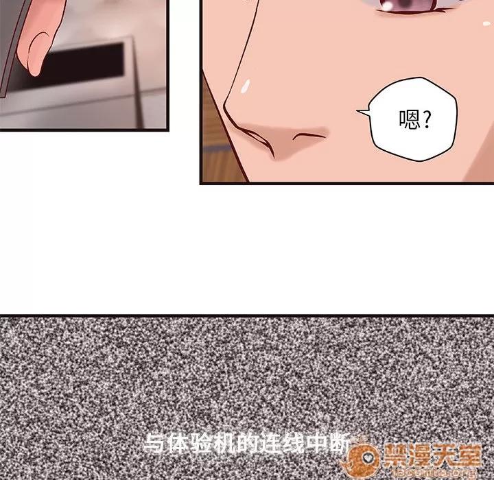 成人俱乐部 成人俱乐部 | 第15话 第60页