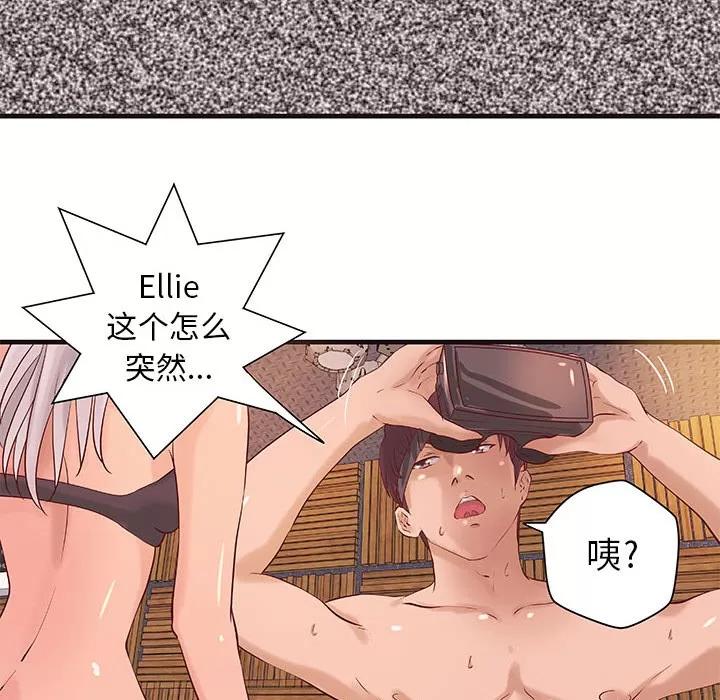 成人俱乐部 成人俱乐部 | 第15话 第61页