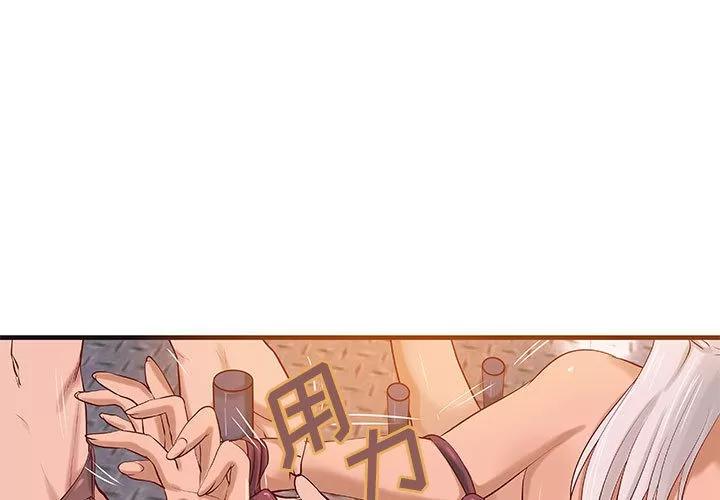 成人俱乐部 成人俱乐部 | 第16话 第1页