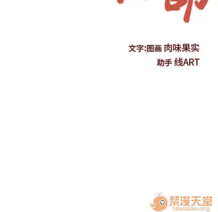 成人俱乐部 成人俱乐部 | 第16话 第10页