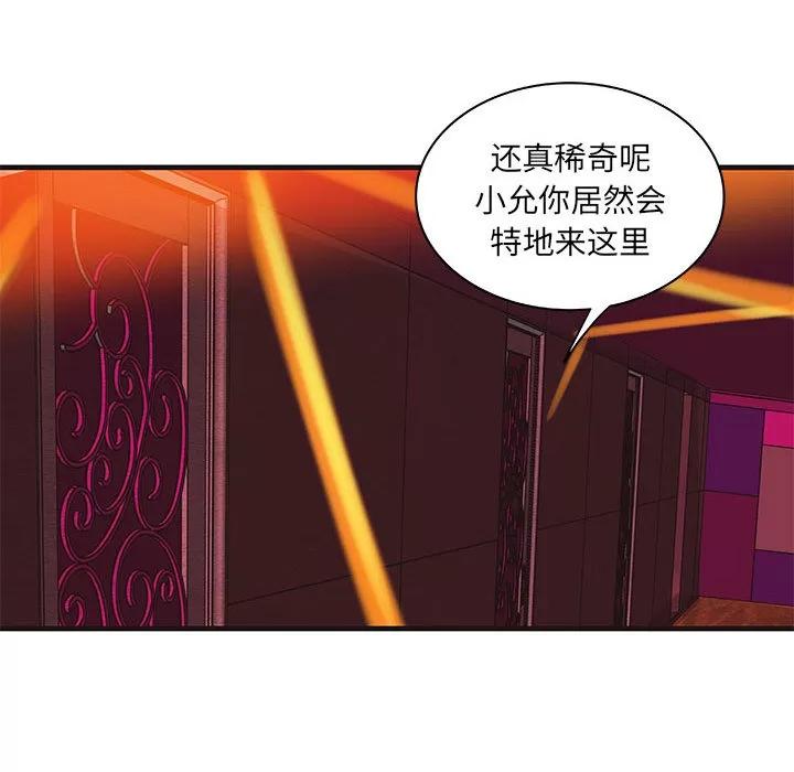 成人俱乐部 成人俱乐部 | 第16话 第11页
