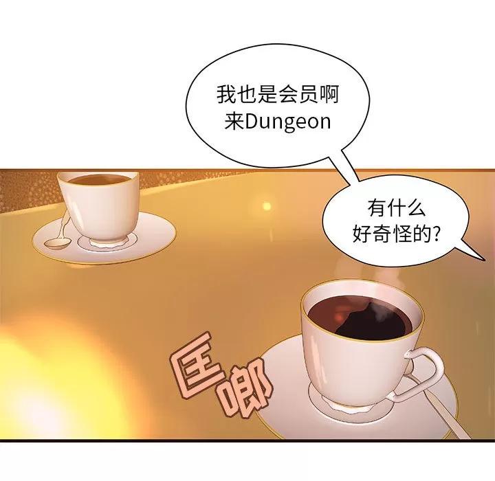 成人俱乐部 成人俱乐部 | 第16话 第12页