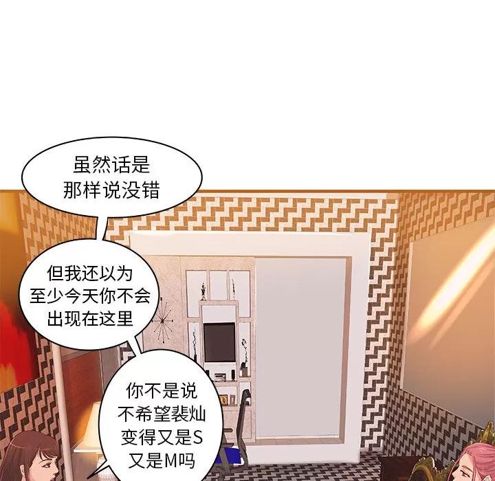 成人俱乐部 成人俱乐部 | 第16话 第13页