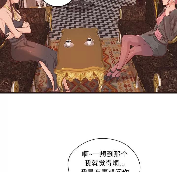 成人俱乐部 成人俱乐部 | 第16话 第14页
