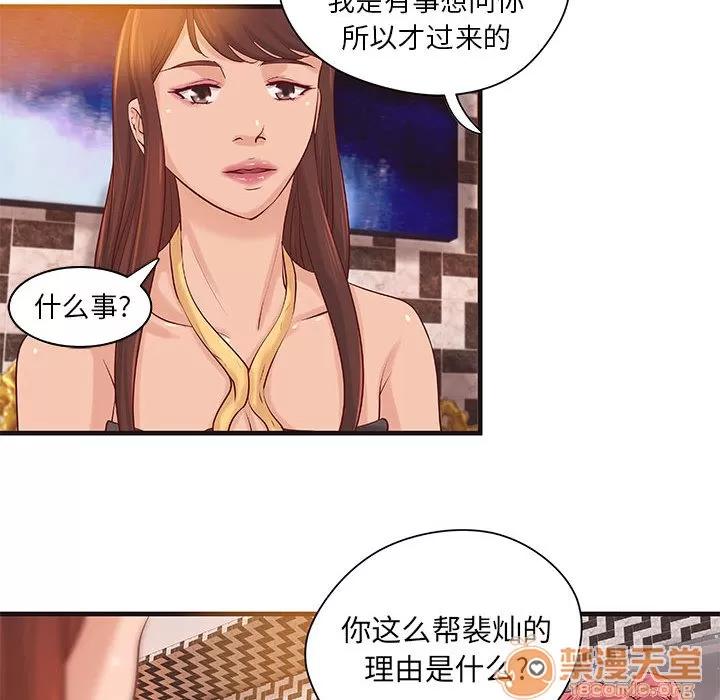 成人俱乐部 成人俱乐部 | 第16话 第15页