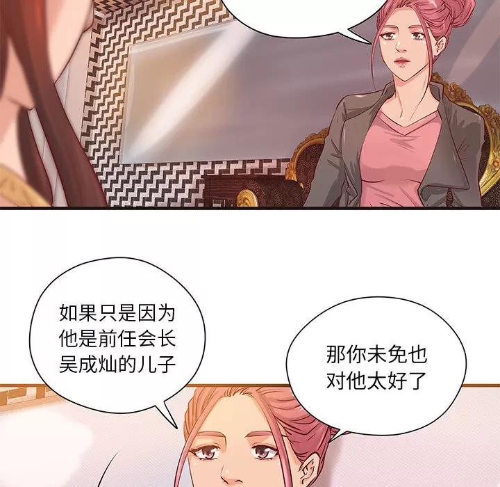成人俱乐部 成人俱乐部 | 第16话 第16页
