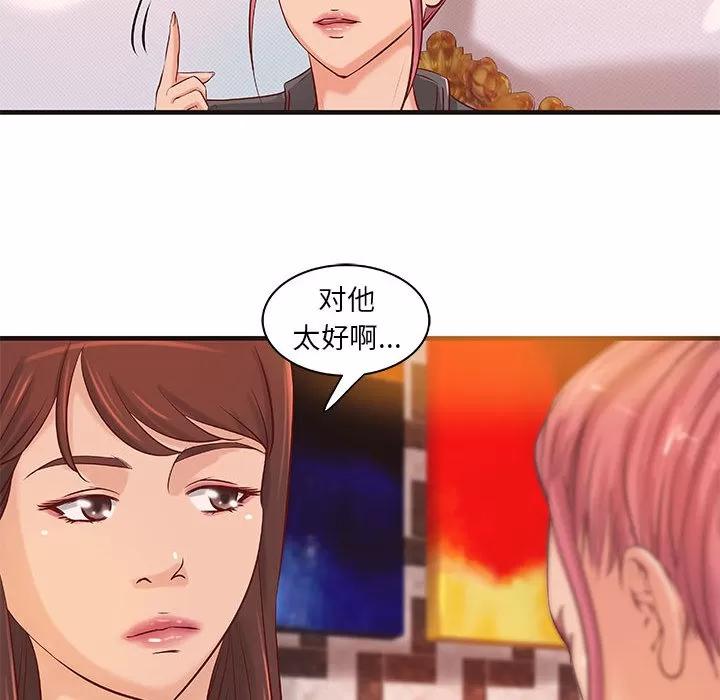 成人俱乐部 成人俱乐部 | 第16话 第17页