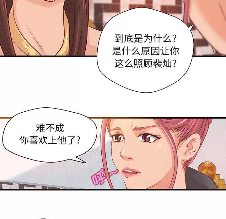 成人俱乐部 成人俱乐部 | 第16话 第18页