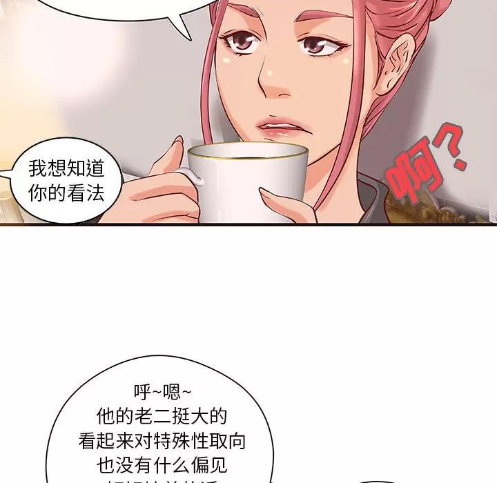 成人俱乐部 成人俱乐部 | 第16话 第21页