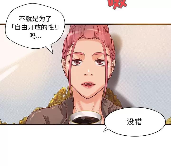 成人俱乐部 成人俱乐部 | 第16话 第24页