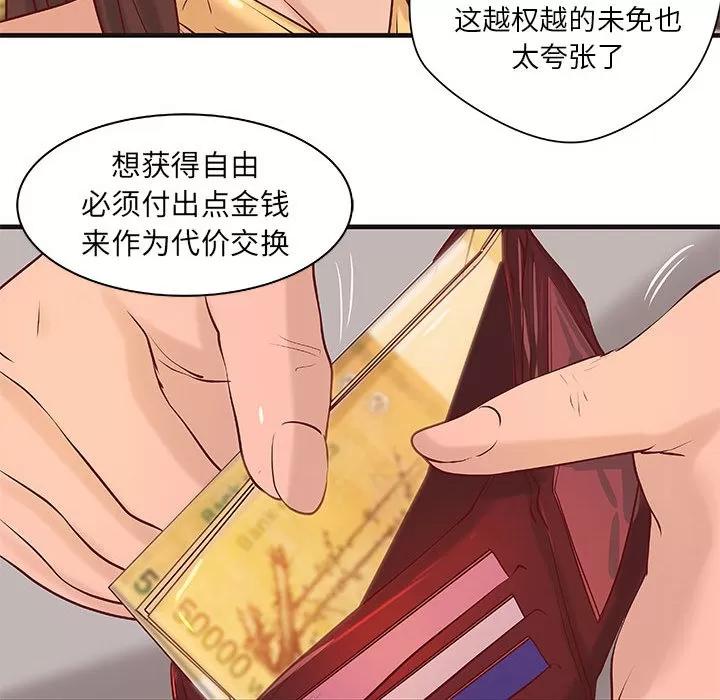 成人俱乐部 成人俱乐部 | 第16话 第26页