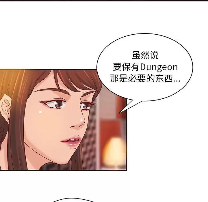 成人俱乐部 成人俱乐部 | 第16话 第27页
