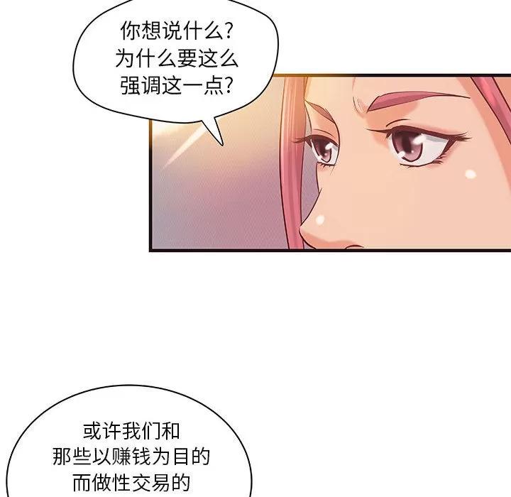 成人俱乐部 成人俱乐部 | 第16话 第28页