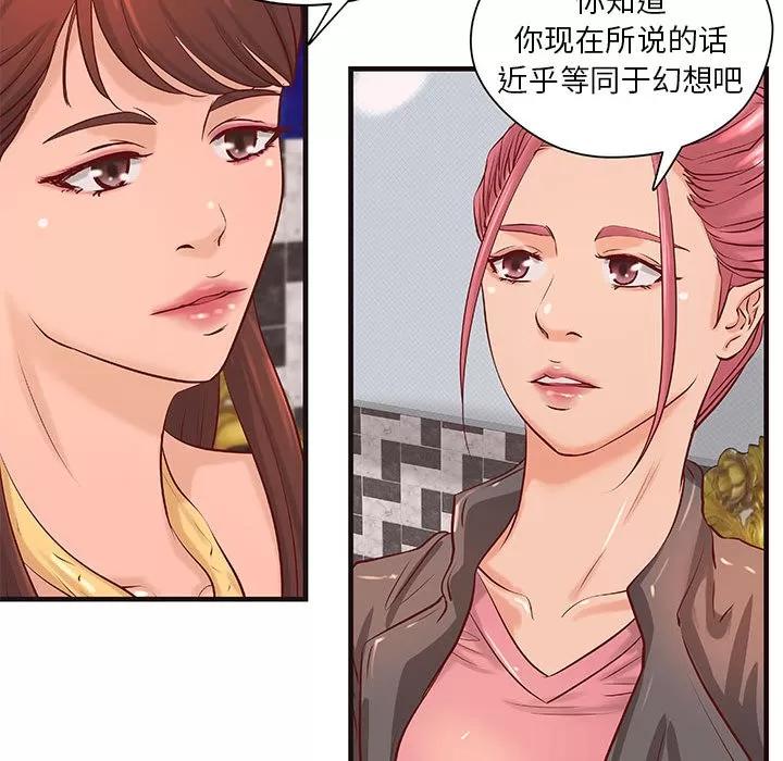 成人俱乐部 成人俱乐部 | 第16话 第31页