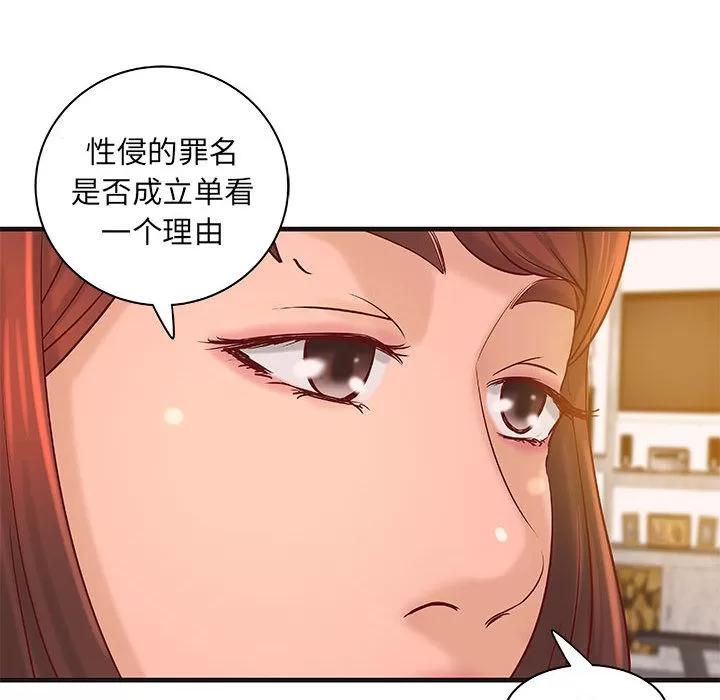 成人俱乐部 成人俱乐部 | 第16话 第34页