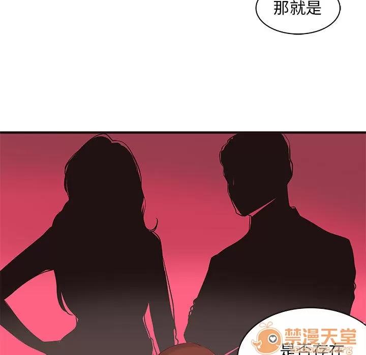 成人俱乐部 成人俱乐部 | 第16话 第35页