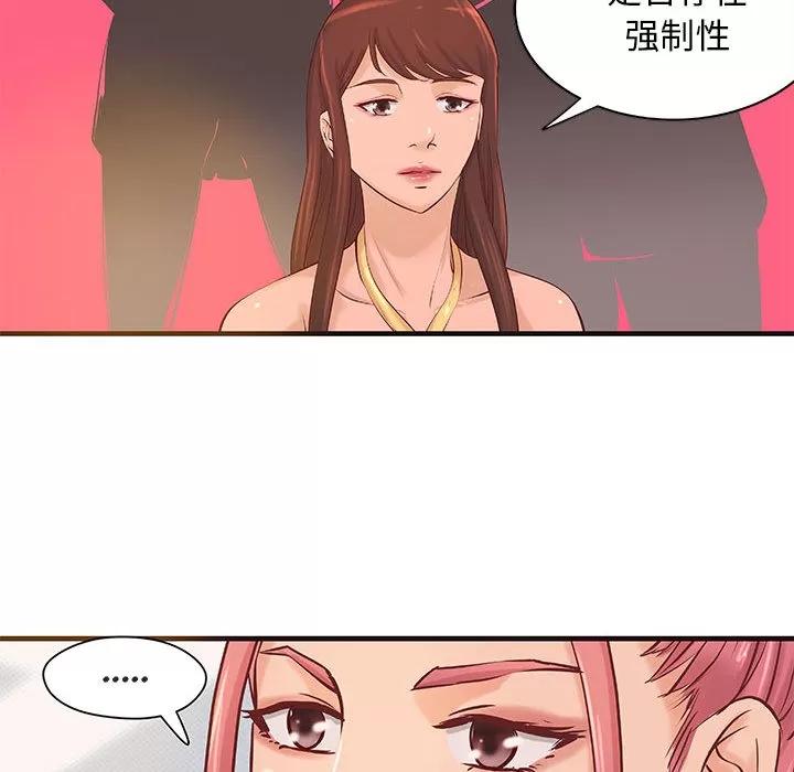 成人俱乐部 成人俱乐部 | 第16话 第36页