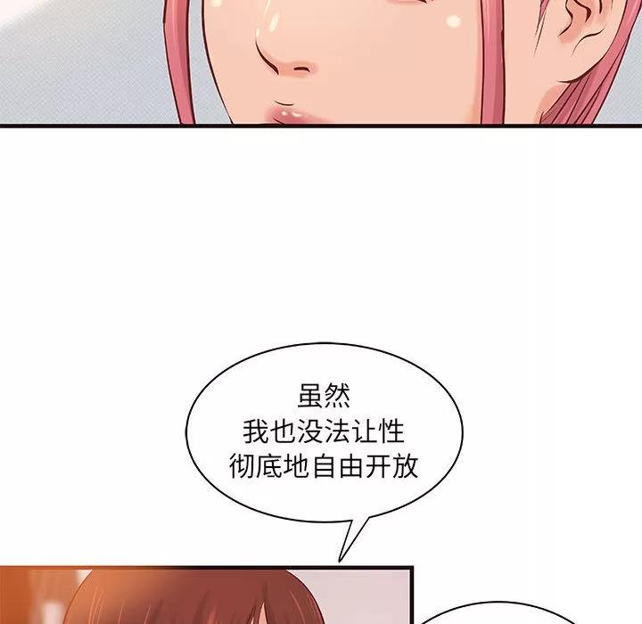 成人俱乐部 成人俱乐部 | 第16话 第37页