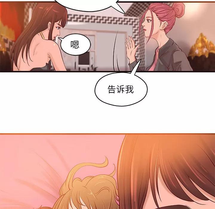 成人俱乐部 成人俱乐部 | 第16话 第43页