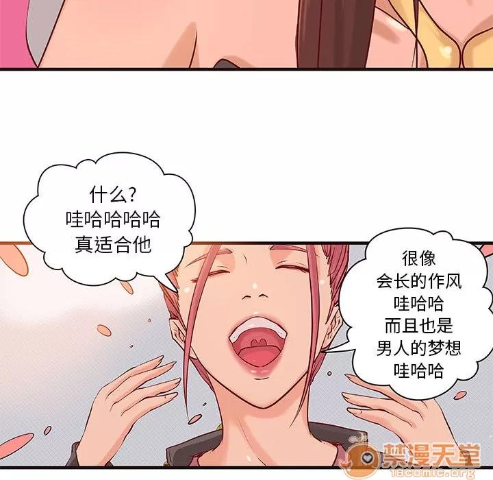 成人俱乐部 成人俱乐部 | 第16话 第45页