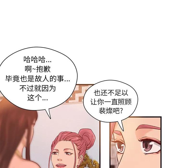 成人俱乐部 成人俱乐部 | 第16话 第46页