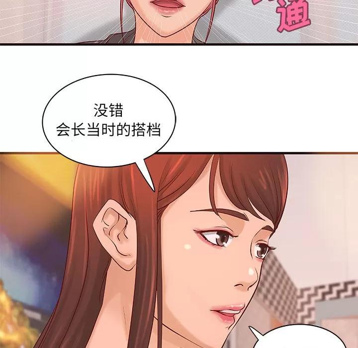 成人俱乐部 成人俱乐部 | 第16话 第48页