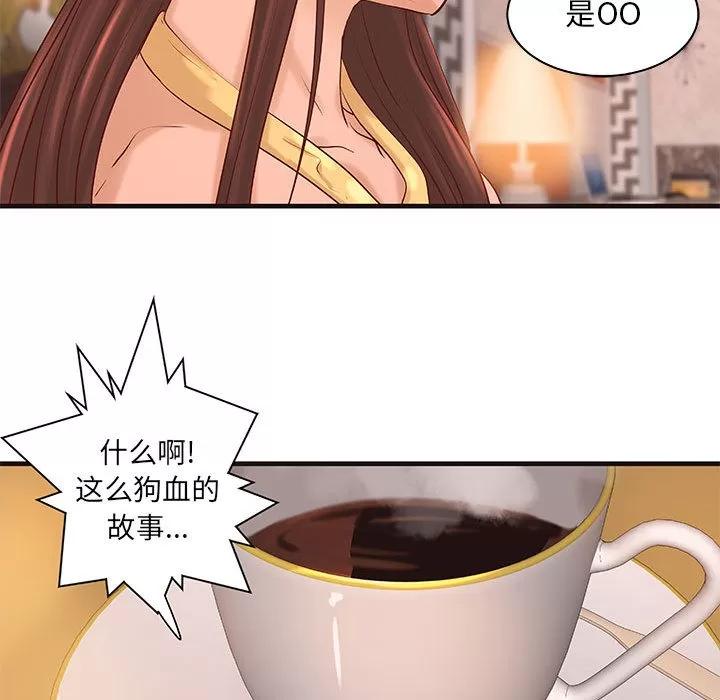 成人俱乐部 成人俱乐部 | 第16话 第49页