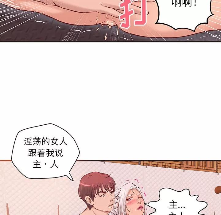 成人俱乐部 成人俱乐部 | 第16话 第56页