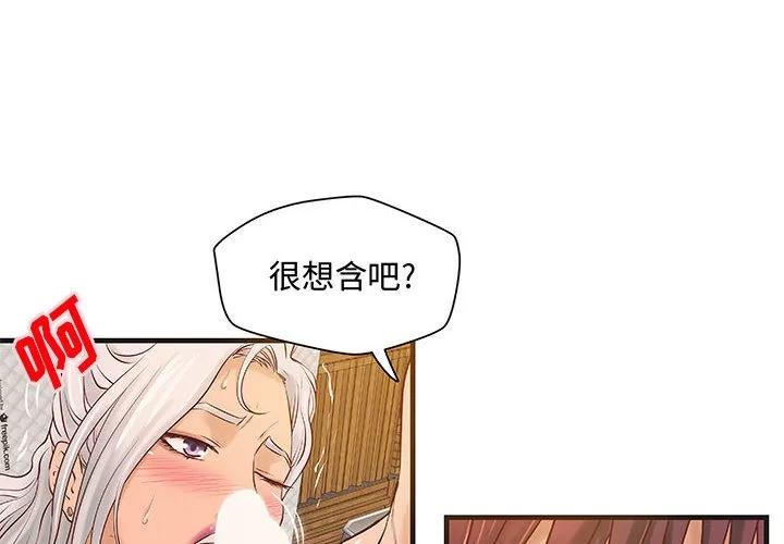 成人俱乐部 成人俱乐部 | 第17话 第4页