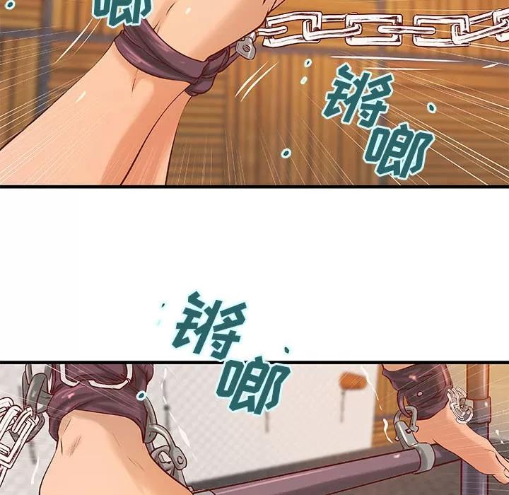成人俱乐部 成人俱乐部 | 第17话 第14页