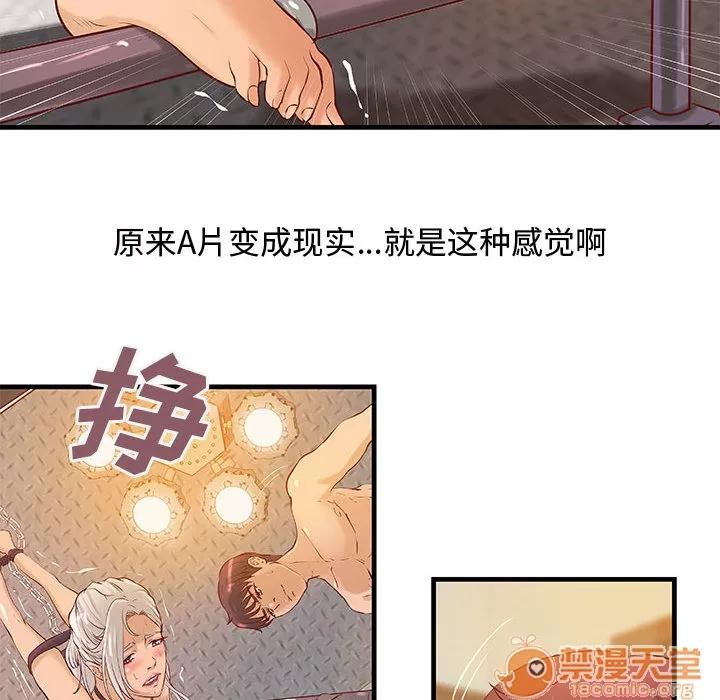 成人俱乐部 成人俱乐部 | 第17话 第15页