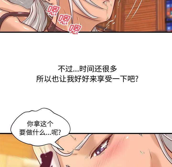 成人俱乐部 成人俱乐部 | 第17话 第23页
