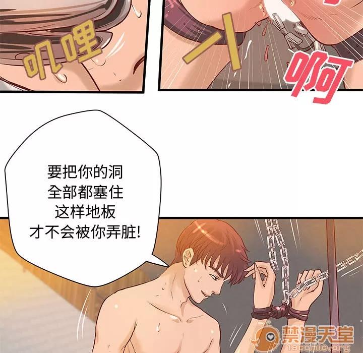 成人俱乐部 成人俱乐部 | 第17话 第25页