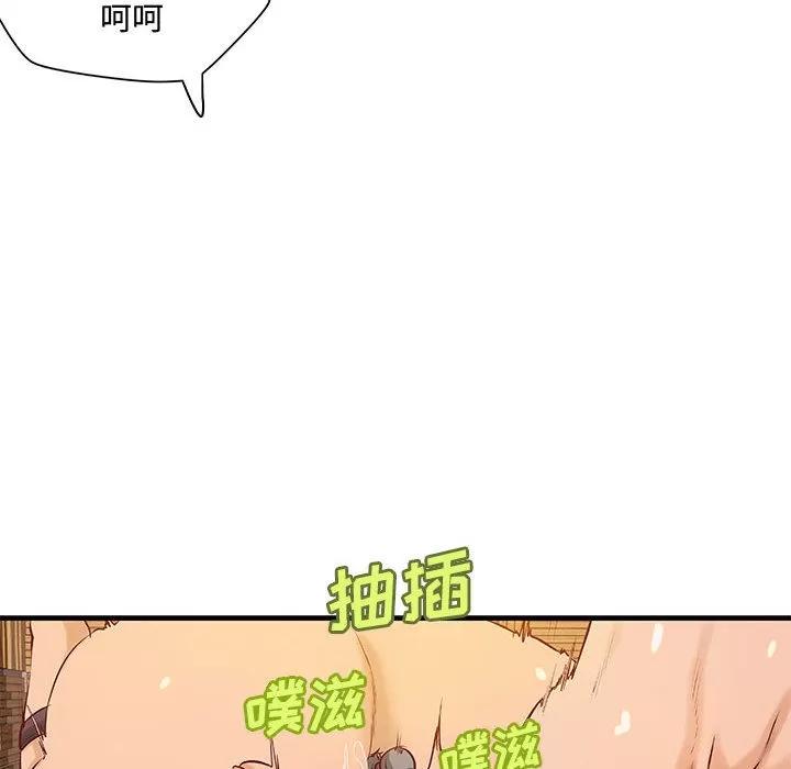 成人俱乐部 成人俱乐部 | 第17话 第28页