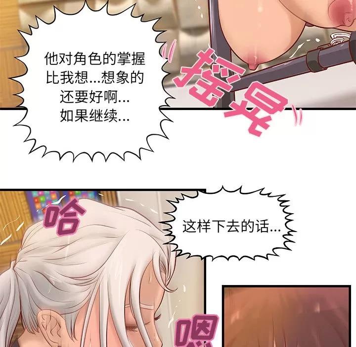 成人俱乐部 成人俱乐部 | 第17话 第34页
