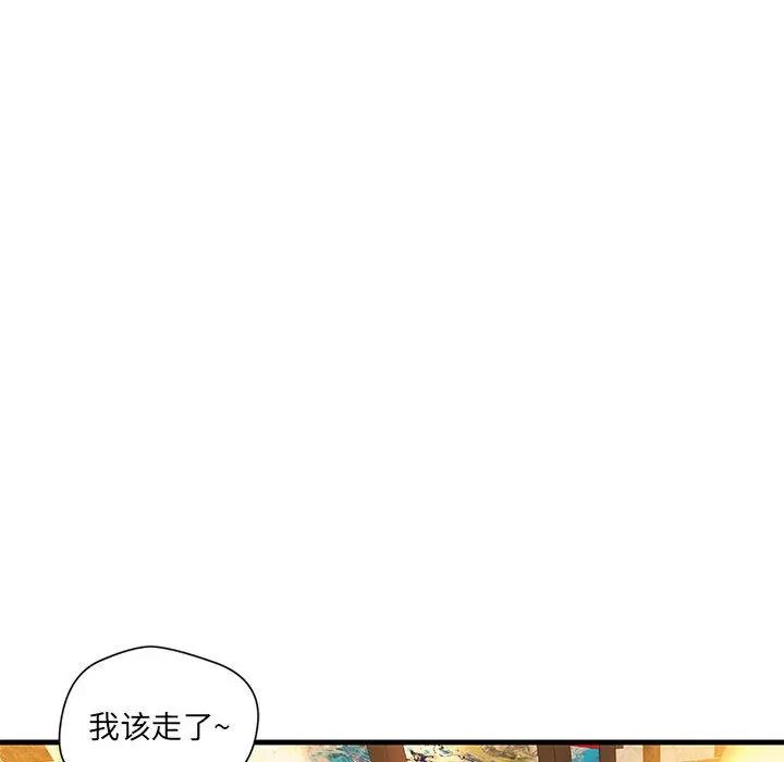 成人俱乐部 成人俱乐部 | 第17话 第46页