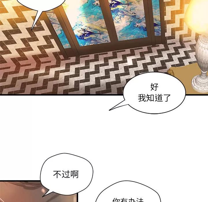 成人俱乐部 成人俱乐部 | 第17话 第47页